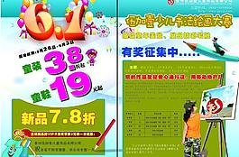 六一儿童节活动海报图片