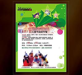酒店行业 六一儿童节图片