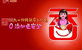 香满园六一活动大米图片