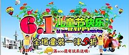 六一儿童节图片