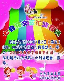 幼儿园六一文艺汇演图片