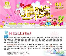 五月花酒店六一抵用券图片