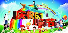 六一儿童节舞台背景图片