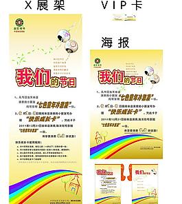 迪欧咖啡六一儿童节活动图片