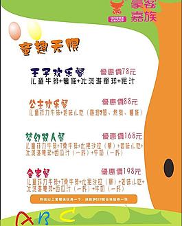 餐饮促销海报图片