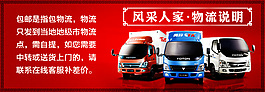 淘宝店铺页脚图片物流说明