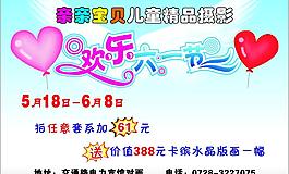亲亲宝贝图片