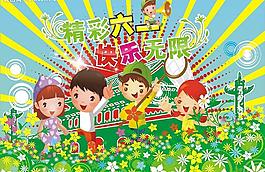 六一儿童节快乐图片