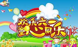 儿童 幼儿园图片