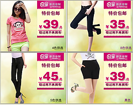 淘宝 广告图片