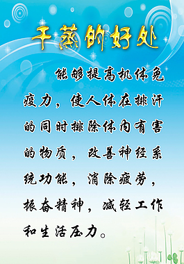 干蒸的好处