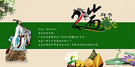 端午节粽子促销 粽情端午