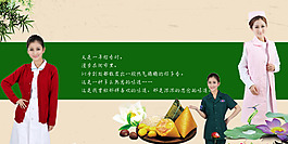 端午淘宝海报 护士服海报