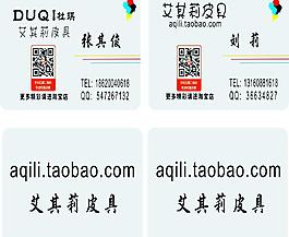 皮具名片图片