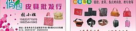 皮具批发行图片