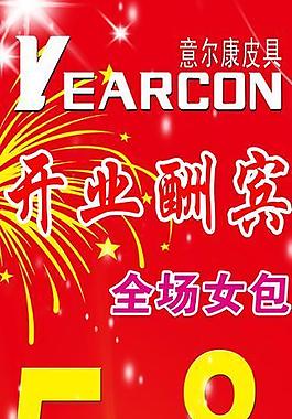 意尔康皮具图片