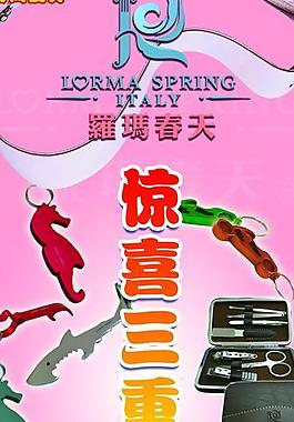 皮具促销x展架图片