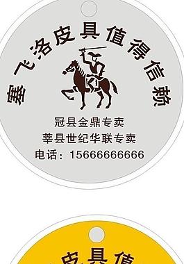 赛飞洛皮具图片