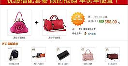 皮具女包包促销模板图片