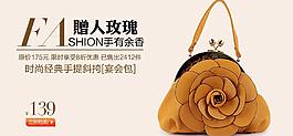 皮具女包包促销模板图片