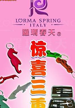皮具促销x展架图片