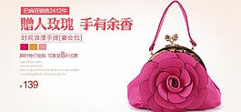 皮具女包包促销模板图片