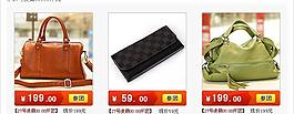 皮具女包包促销模板图片