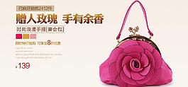 皮具女包包促销模板图片