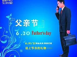父亲节图片