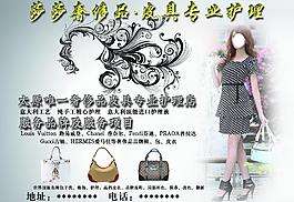 莎莎奢侈品 皮具专业护理图片