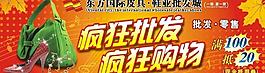 疯狂购物图片