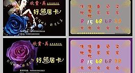 美容美发名片图片