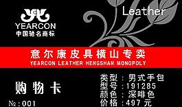 购物卡图片