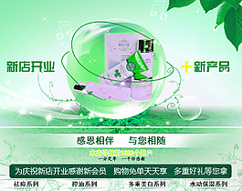 淘宝护肤品促销海报