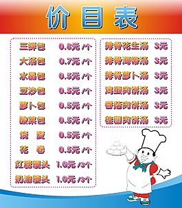 上海南翔大汤包子早餐早点肉包馒头花卷烧麦