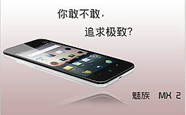 手机广告