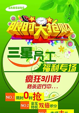 大抢购