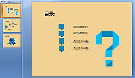 小小纸鹤ppt模板下载