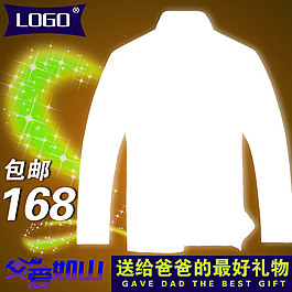 淘宝衣服直通车主图