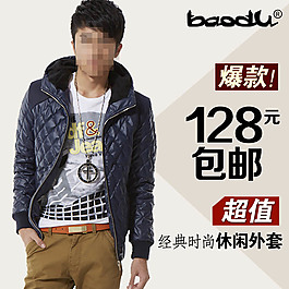 淘宝爆款外衣直通车主图