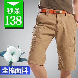 淘宝短裤直通车主图