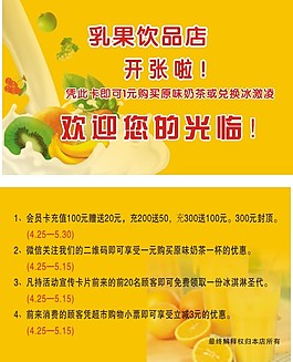 饮品名片