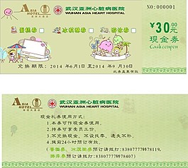 现金劵