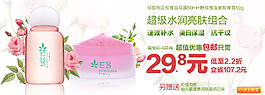 淘宝护肤品促销海报