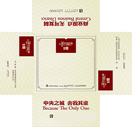 地产纸抽包装盒