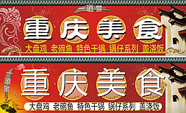 饭店门头