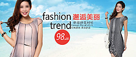 淘宝时尚服装促销海报