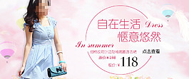 淘宝休闲裙子促销海报
