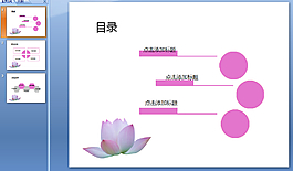 清新荷花PPT模板下载