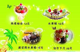 冰淇淋图片